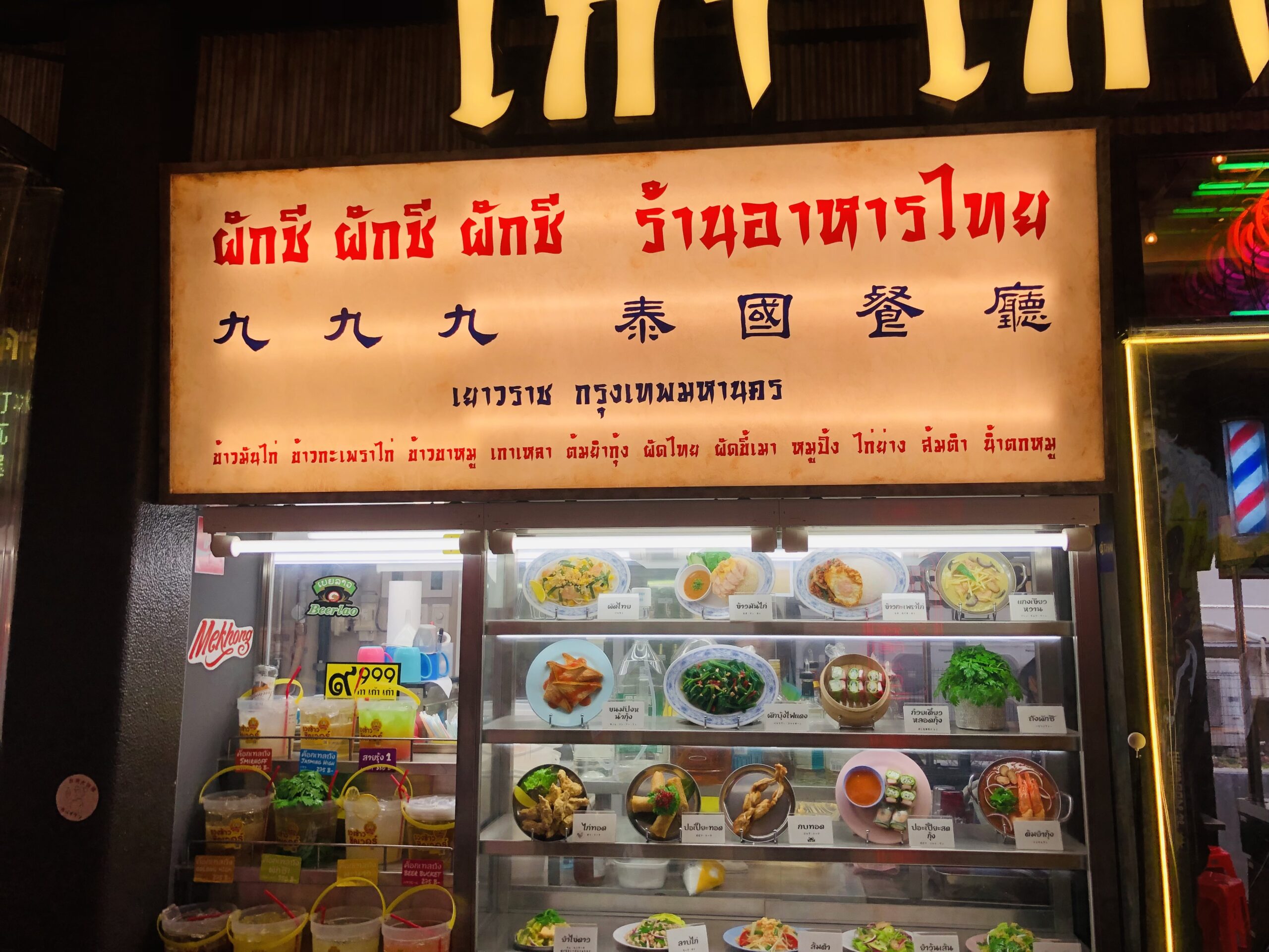 Enjoy a quick trip to Southeast Asia in Shimokitazawa Tokyo